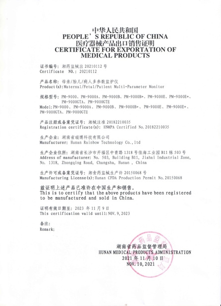 Κίνα Hunan Province Rainbow Technology Co., Ltd. Πιστοποιήσεις